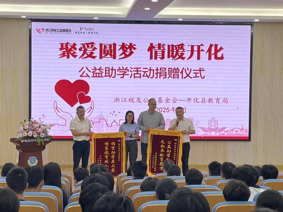 赠送锦旗.JPG